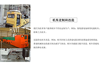 湘潭電機(jī)車氣制動改造的原因、方案及技術(shù)說明分別是什么？