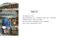 礦用電機(jī)車永磁電機(jī)工作原理是什么？